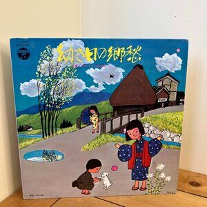 Nostalgia for Childhood Taisho Koto no Shirabe Columbia LP Record Japanese